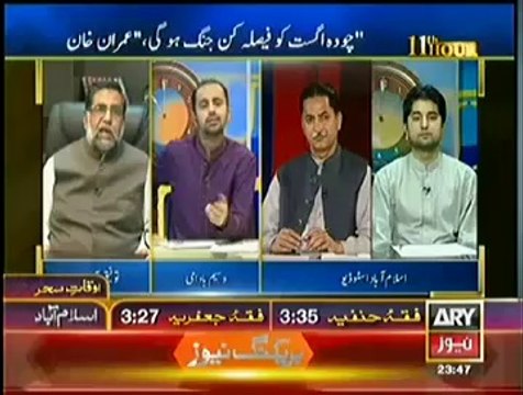 11th Hour (24th July 2014) 14th August Ko Jalsa Karke Wapis Nahi Aaye Geh…