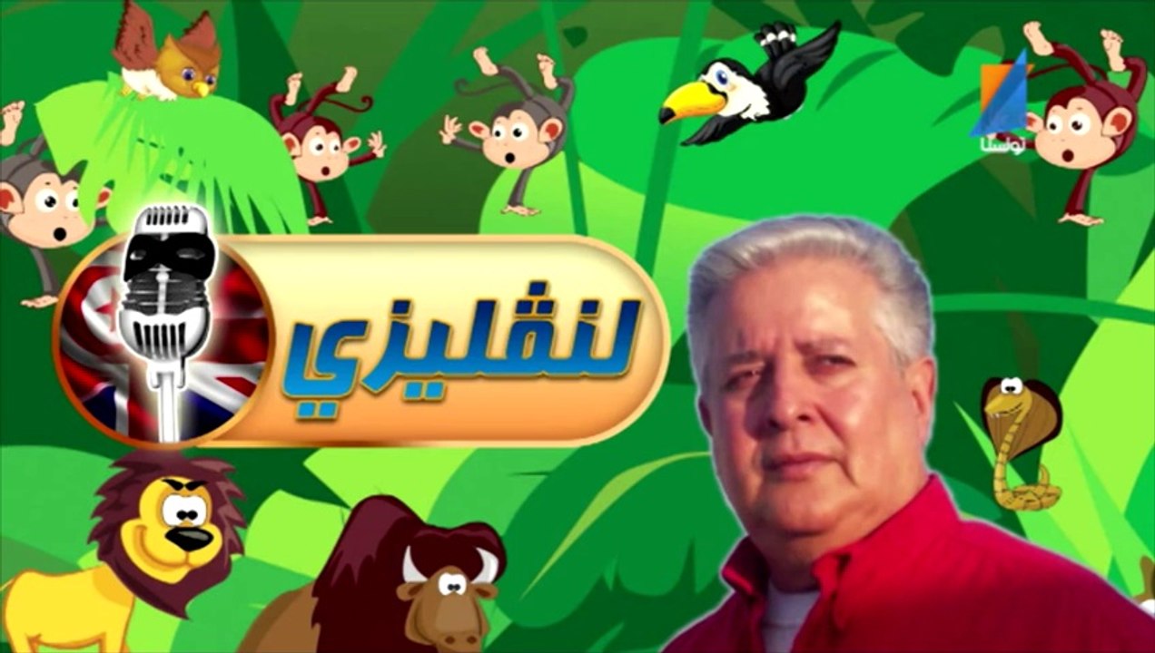 L'anglizi EP23 Abd leghni ben tara et Ramzi slim