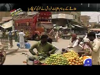Geo FIR-22 Jul 2014-Part 2 Girls kidnapped and sold out in Sargodha