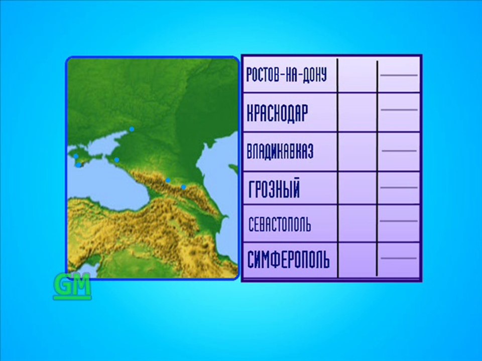 Заставка "Прогноза погоды", прогноз погоды на ближайшие сутки (GMTV, 08.05.2014 - наше время)