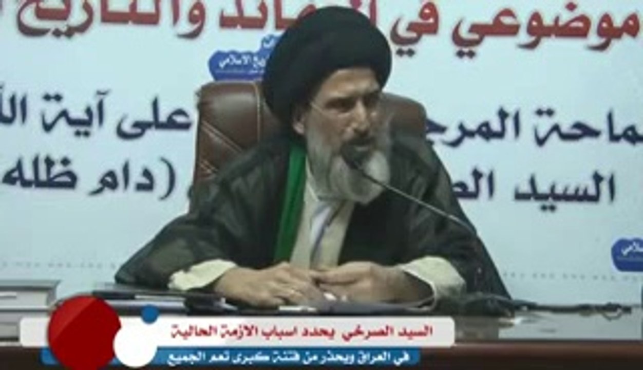 السيد الصرخي الحسني- هل خلقنا على ان نكون رؤوساء وزراء لنرجع الى مرضاة الله وعيشة الفقراء