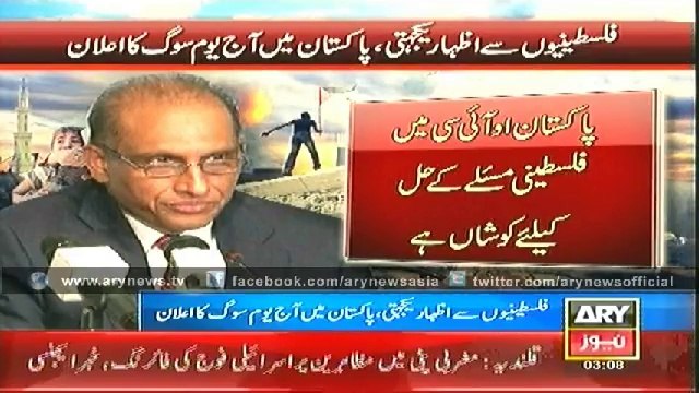 Bulletin - 0300 - Friday - 25 - July - 2014