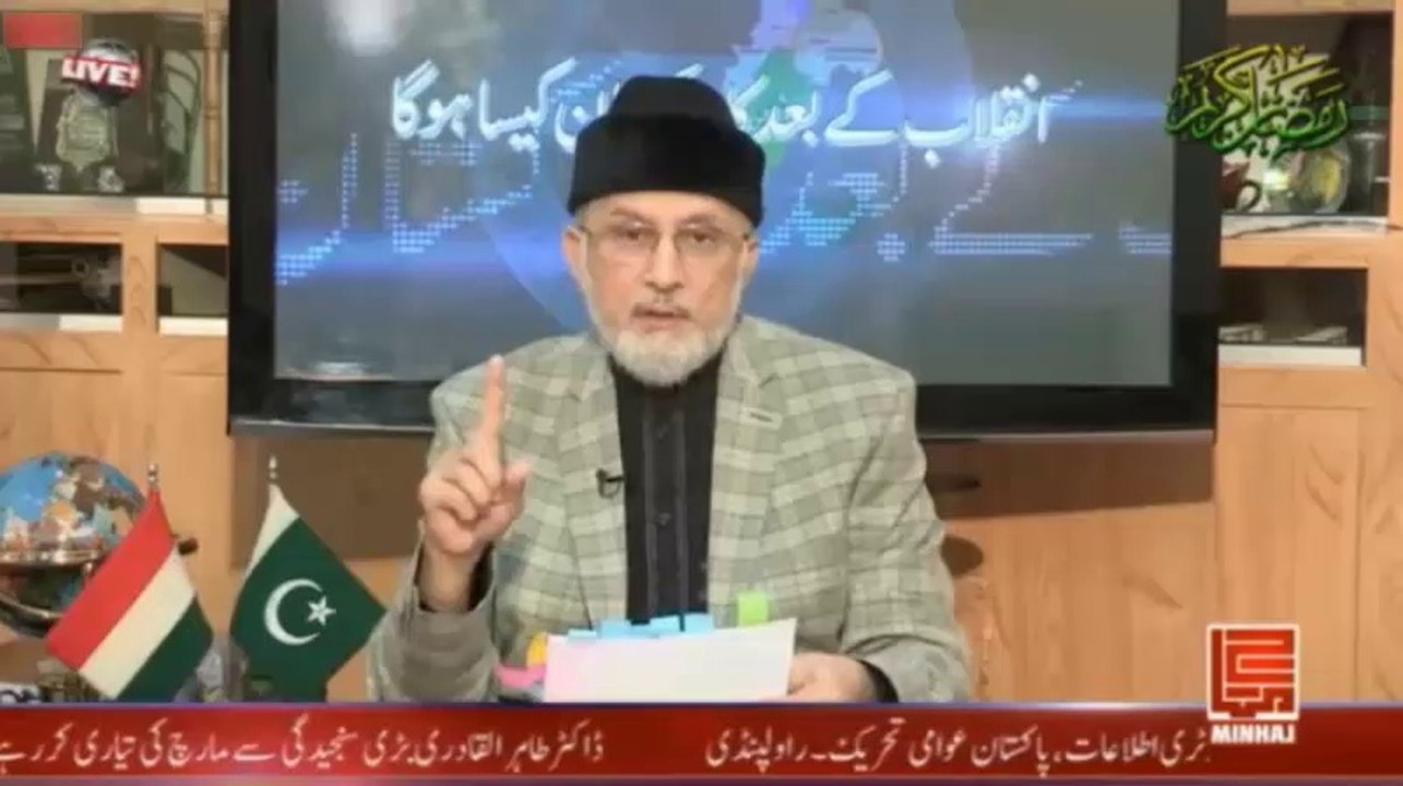 Dr. Tahir-ul-Qadri's 6th Lecture on 'The Post-Revolutionary Pakistan' | 24 JULY 2014