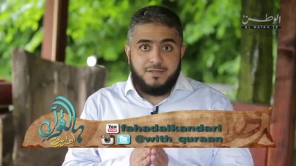 عمر من برمنغهام بالقرآن اهتديت للشيخ فهد الكندري - الحلقة 19