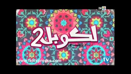 لكوبل 2 الحلقة 26