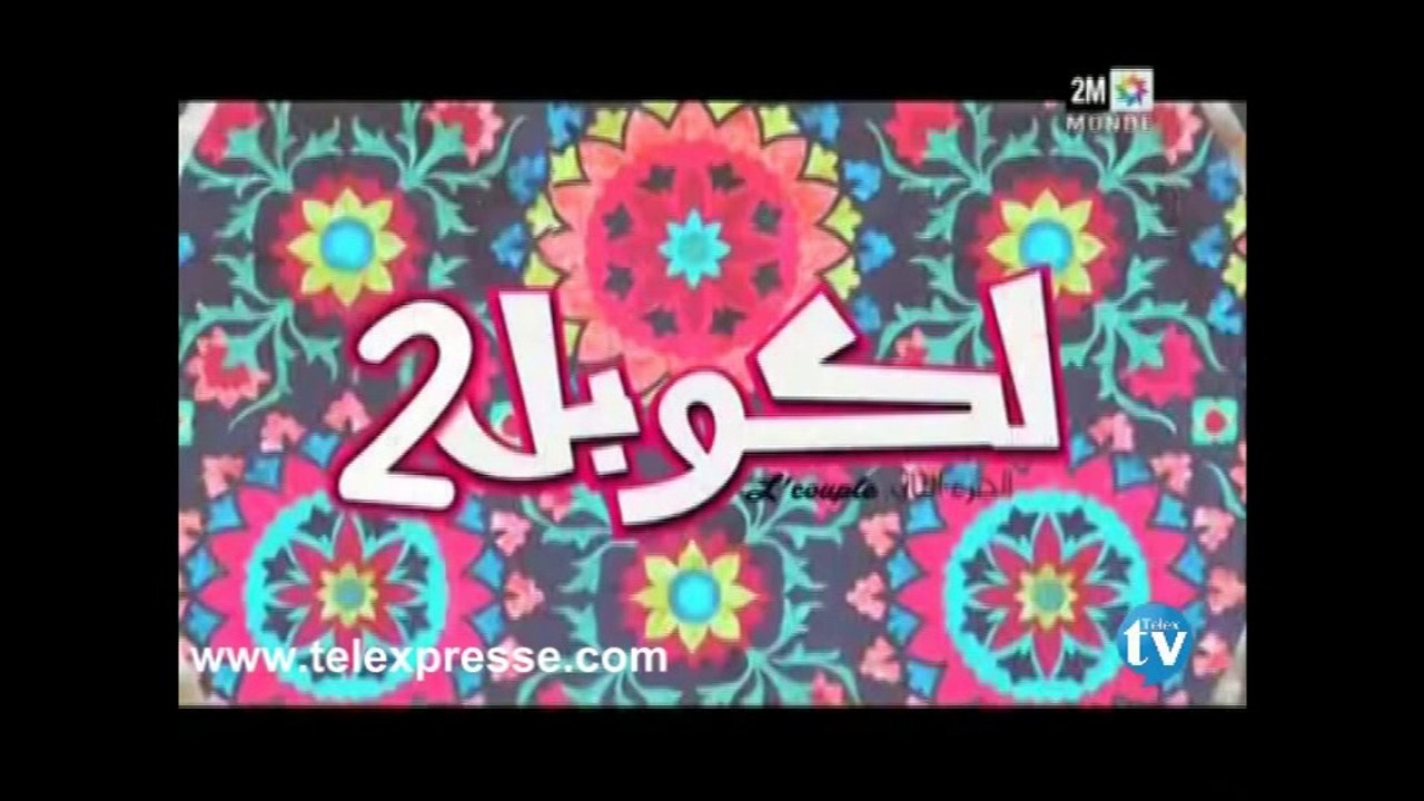 لكوبل 2 الحلقة 26