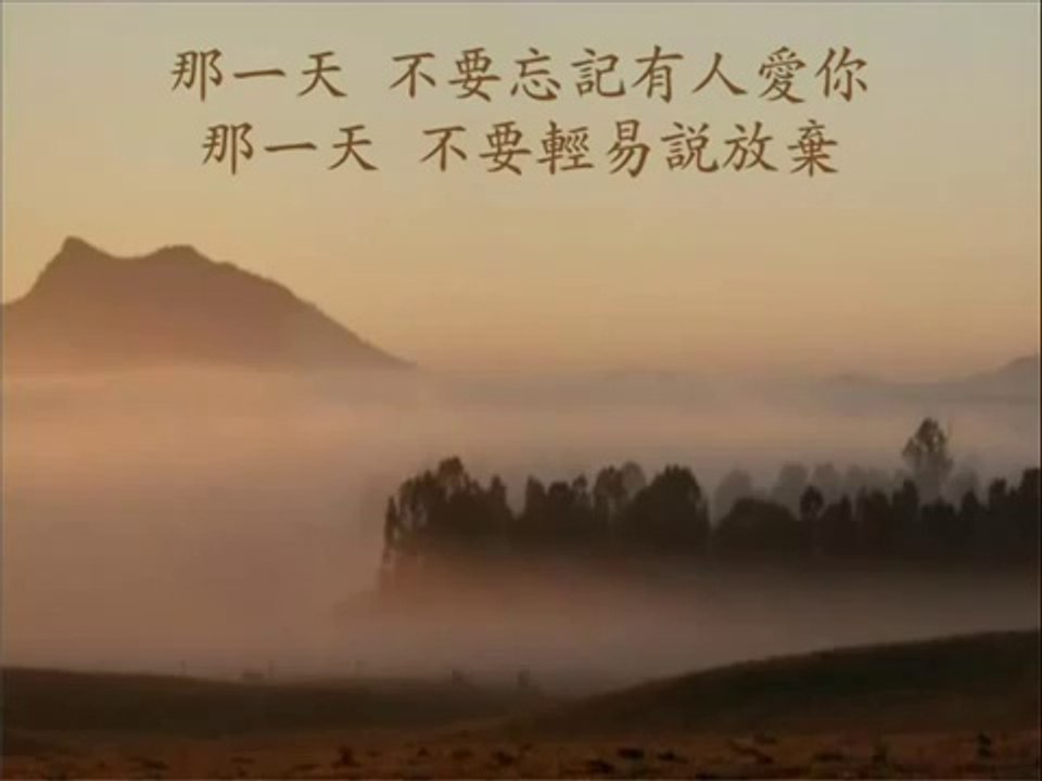 有一天 One Day