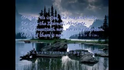 EXCLUSIF 112   Sincerity سورة الإخلاص