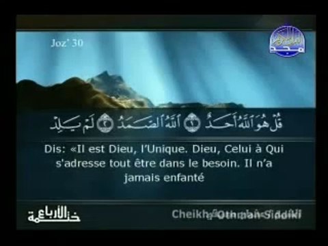 EXCLUSIF Coran Sourate 112 AL IKHLAS سورة الاخلاص_traduction francais