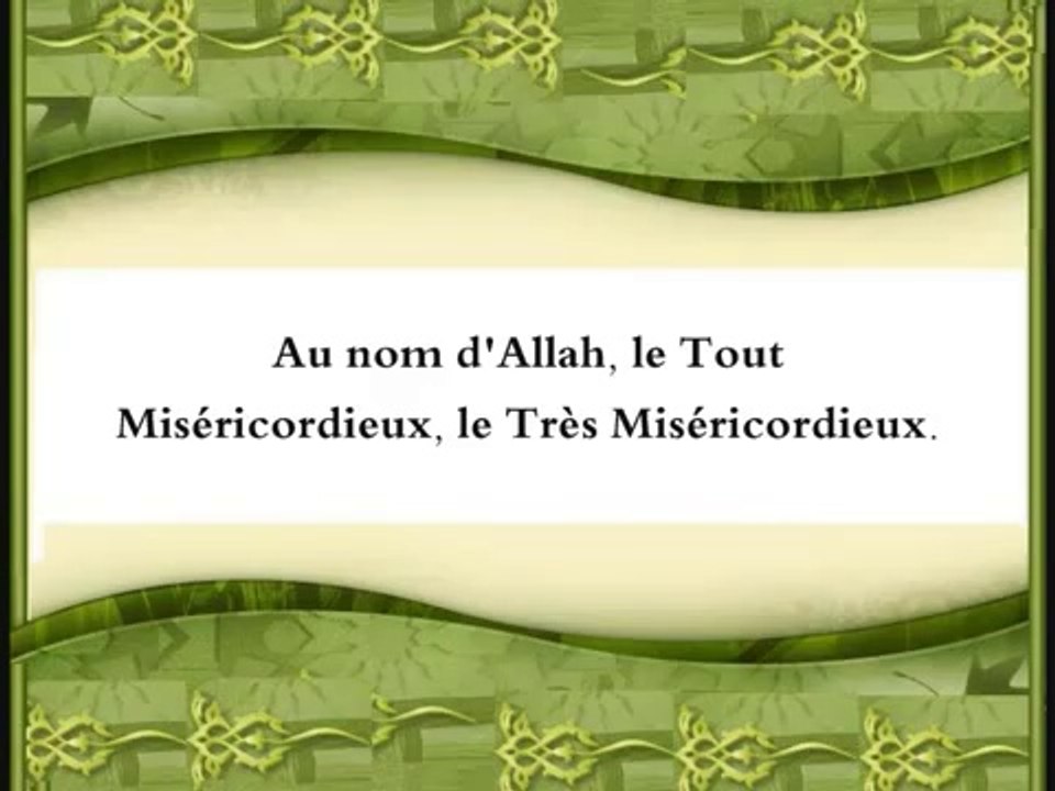 EXCLUSIF Le Coran 112 Sourate Al Ikhlas  سورة الاخلاص shaikh Al budair