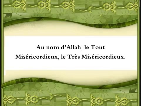 EXCLUSIF Le Coran 112 Sourate Al Ikhlas سورة الاخلاص shaikh Al budair