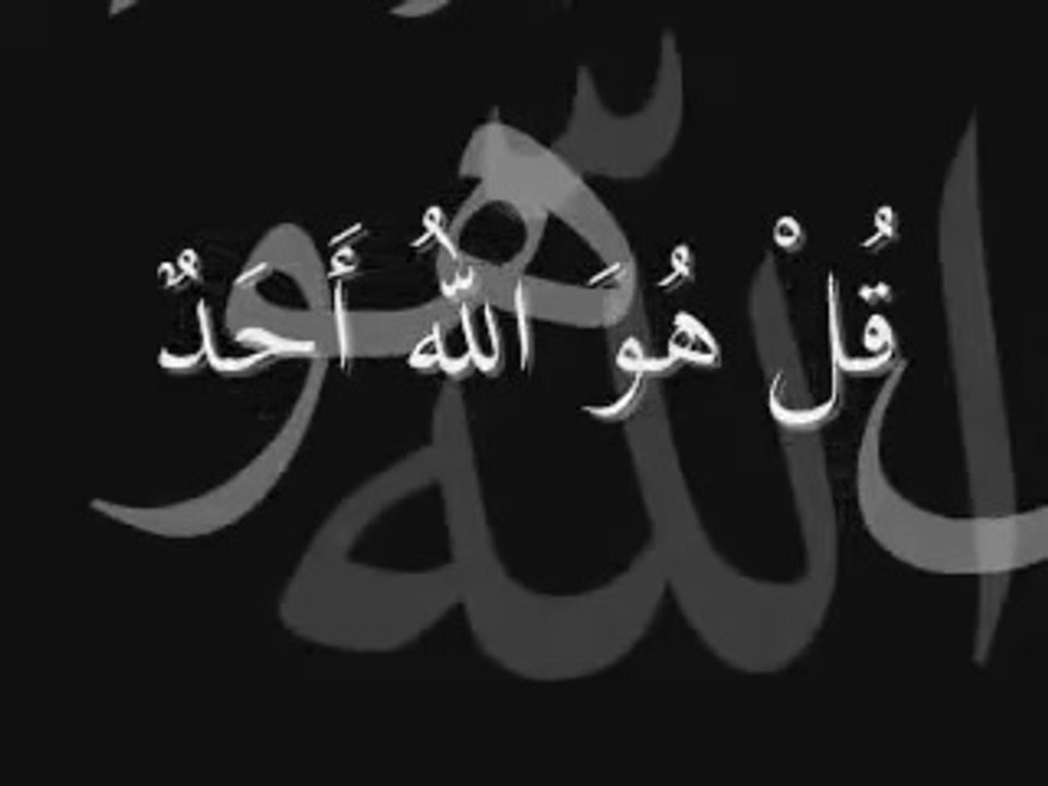 EXCLUSIF قرآن   سورة الإخلاص  عبد الباسط عبد الصمد