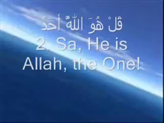 Surat Al Iklas  The Purity _with translation سورة الإخلاص