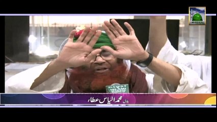Kalam of Alwida - Aah Kia Mah e Mubarak Hamse Hota Hai Juda - Maulana llyas Qadri