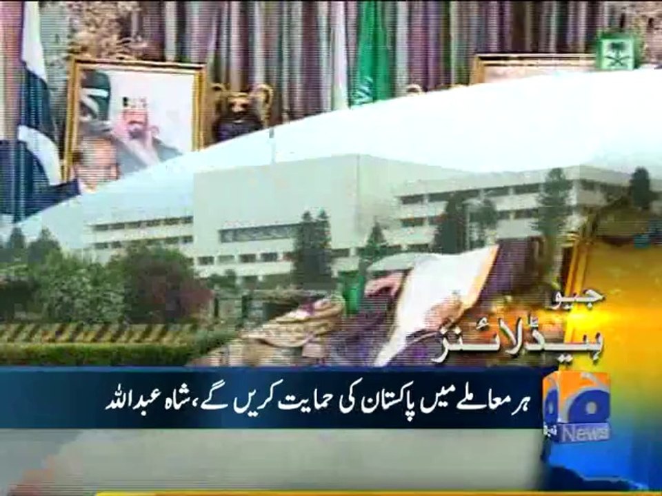 Geo Headlines-25 Jul 2014-1100