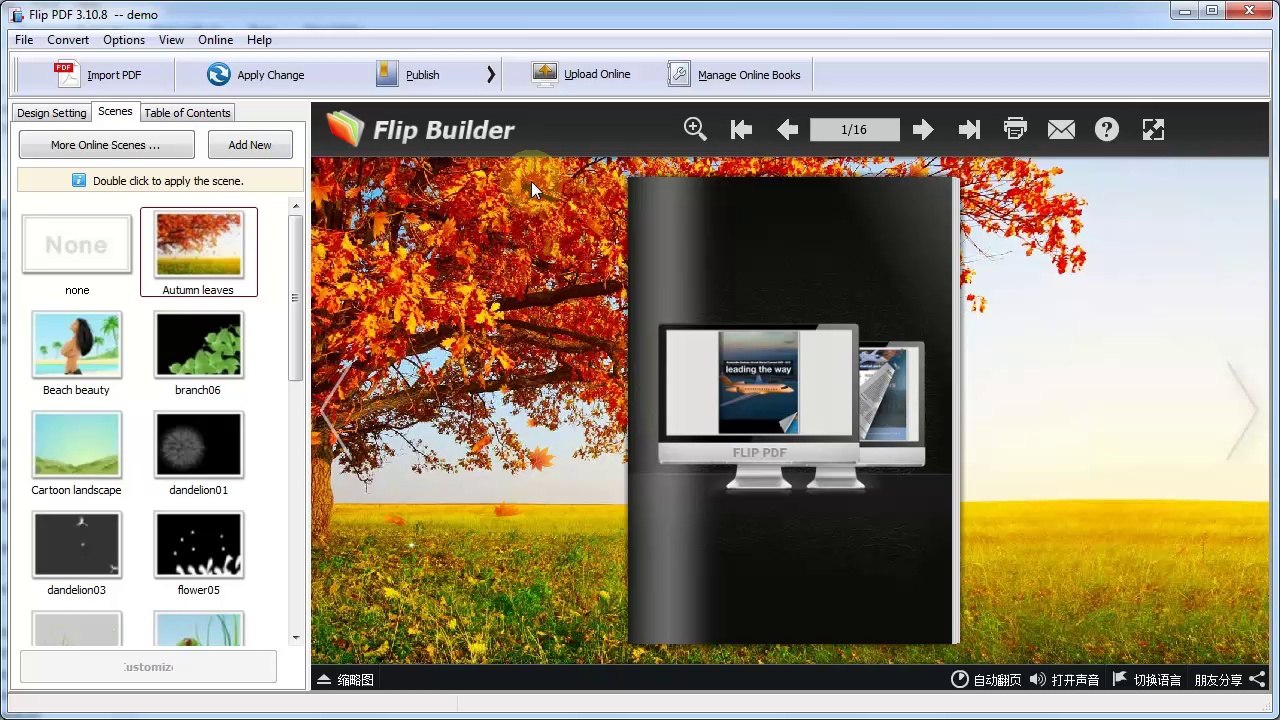 Digital Catalog Maker - Create Catalog with page flip effect for Online Viewing
