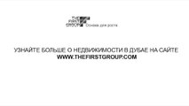 Недвижимость в Арабских Эмиратах: преимущества для инвесторов