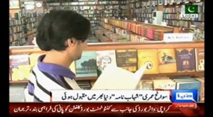 28th death anniversary of Qudratullah Shahab today.