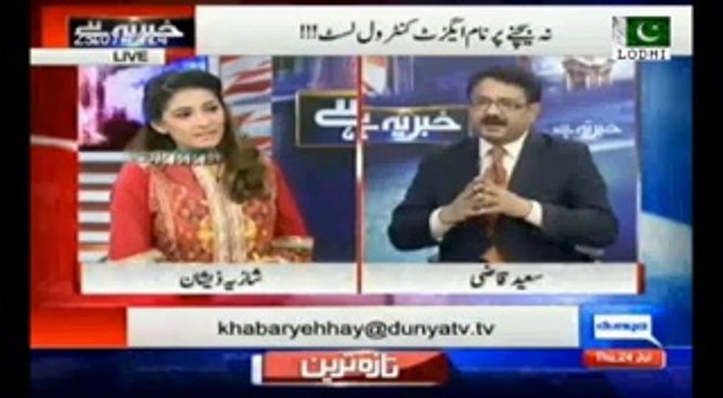 Nawaz Sharif & Ishaq Dar using govt machinery to pressurize three bank owners to sell their banks to Mian Mansha.