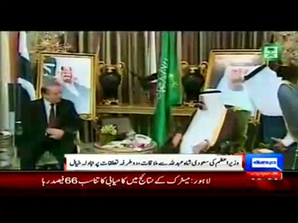 Nawaz Sharif Is Linke My Brother Shah Abdullah King of Saudi Arabia