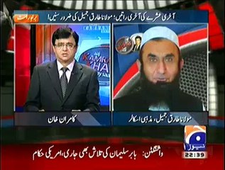 Maulana Tariq Jameel in Aaj Kamran Khan Ke sath
