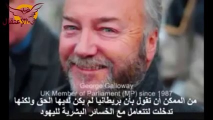 المذيع البريطاني جورج غلوي◄" يفحم متصل يهودي يدافع عن اسرائيل "◄ بكلام ناري لا يفوتك