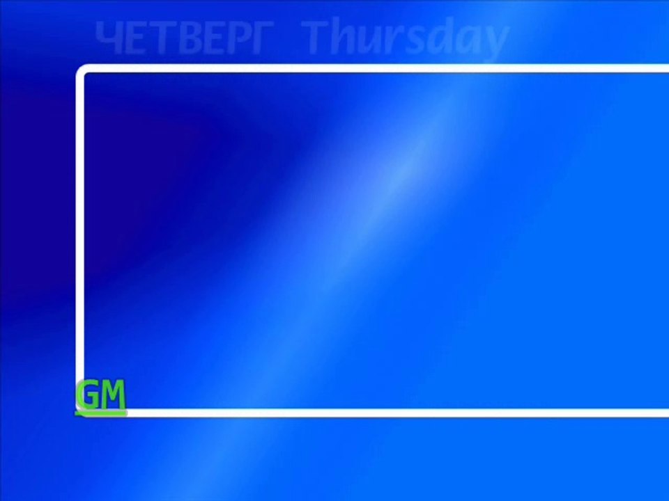 Заставка программы передач (GMTV, 14.07.2010-09.09.2012)