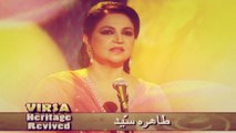 Tahira Syed - Tere Ishq Ki Intaha Chahta Hun