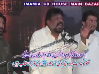 Woh Hai Ali - Qasida By Zakir Naveed Ashiq B.a