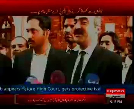 PML= N Ke MPA Rana Shohaib Ne Zamanat karwa li = 24-07-2014 =T= 9.00PM