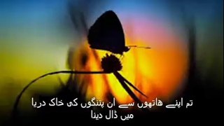 Agar Kabi Meri Yaad ay to I Best Urdu POetry I Voice: Yasir Waseem