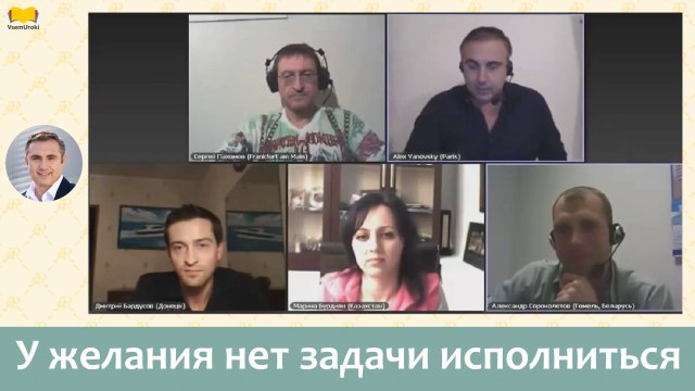 Алекс Яновский. У желания нет задачи исполниться.