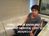 FM802「YOUR RADIO 802」Taka(ONE OK ROCK)1回目#1/2  2014/07/25