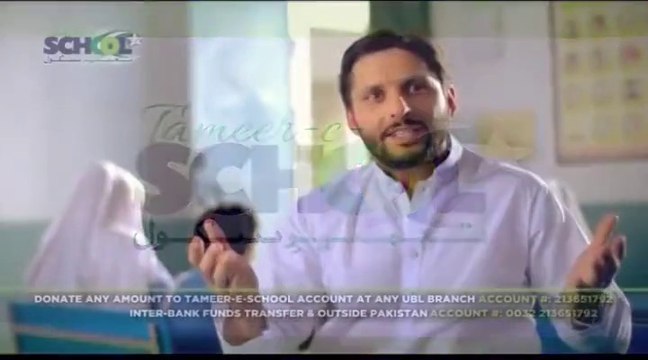 Taraqqi ka Pehla Asool, Behtar Sarkari School