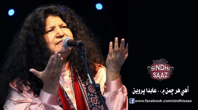 Allah ho Allah ho - Abida Parveen - Sindhi song - sindhi saaz