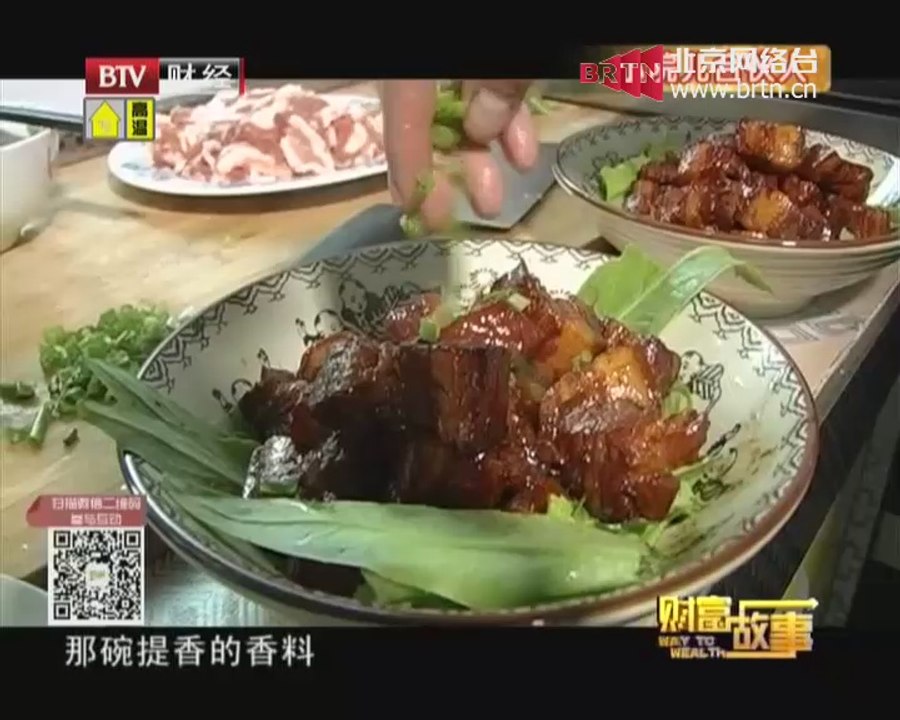 20140725 财富故事 2014-07-25