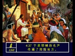 Luke 4 Chinese Picture Bible