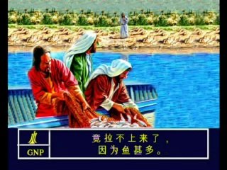 John 21 Chinese Picture Bible