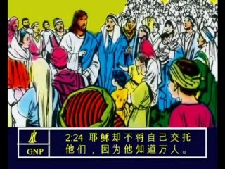 John 2 Chinese Picture Bible