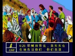 John 6 Chinese Picture Bible