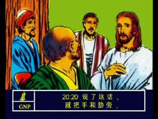 John 20 Chinese Picture Bible