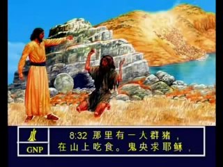 Luke 8 Chinese Picture Bible