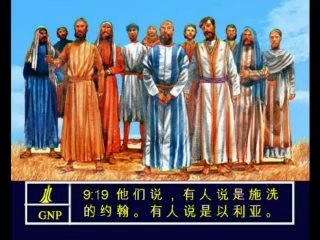 Luke 9 Chinese Picture Bible