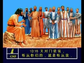 Luke 10 Chinese Picture Bible