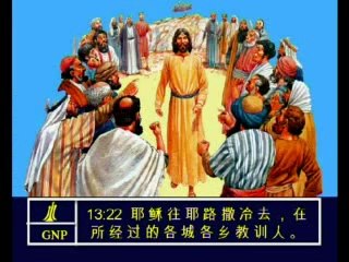 Luke 13 Chinese Picture Bible