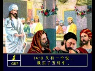 Luke 14 Chinese Picture Bible