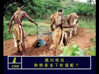 Luke 17 Chinese Picture Bible