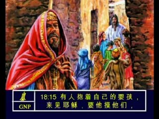 Luke 18 Chinese Picture Bible