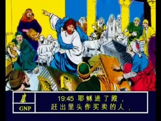 Luke 19 Chinese Picture Bible