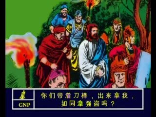 Luke 22 Chinese Picture Bible
